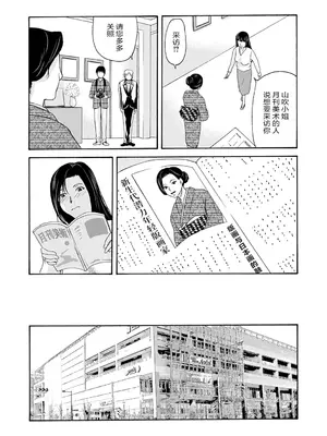 [横山ミチル] あの日の先生 3 [ELF个人汉化] [DL版]_063