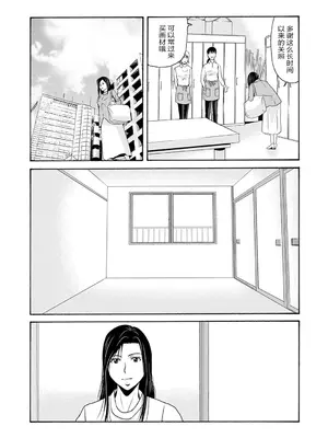 [横山ミチル] あの日の先生 3 [ELF个人汉化] [DL版]_064