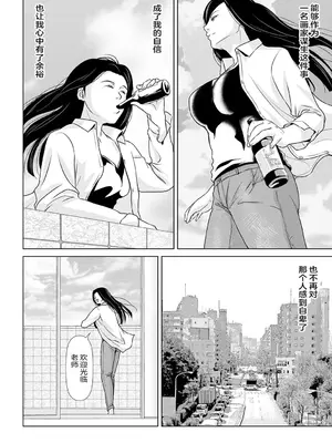 [横山ミチル] あの日の先生 3 [ELF个人汉化] [DL版]_066