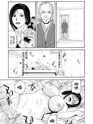 [横山ミチル] あの日の先生 3 [ELF个人汉化] [DL版]_067