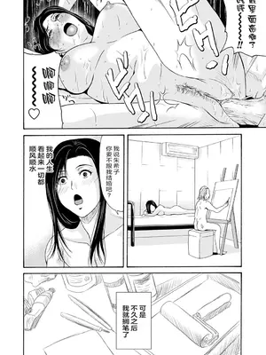 [横山ミチル] あの日の先生 3 [ELF个人汉化] [DL版]_070