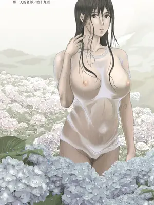 [横山ミチル] あの日の先生 3 [ELF个人汉化] [DL版]_071