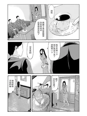 [横山ミチル] あの日の先生 3 [ELF个人汉化] [DL版]_073