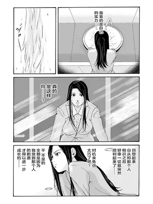 [横山ミチル] あの日の先生 3 [ELF个人汉化] [DL版]_077