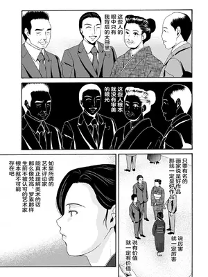 [横山ミチル] あの日の先生 3 [ELF个人汉化] [DL版]_079