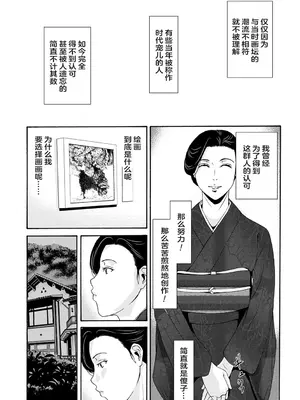 [横山ミチル] あの日の先生 3 [ELF个人汉化] [DL版]_080