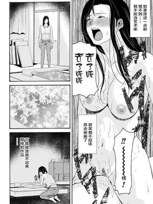 [横山ミチル] あの日の先生 3 [ELF个人汉化] [DL版]_082