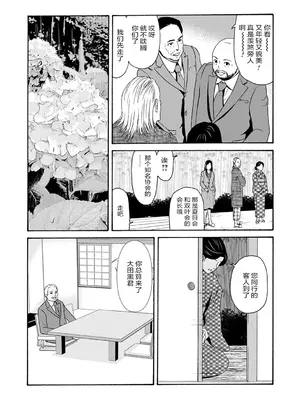 [横山ミチル] あの日の先生 3 [ELF个人汉化] [DL版]_085