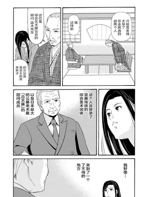 [横山ミチル] あの日の先生 3 [ELF个人汉化] [DL版]_086