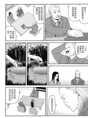 [横山ミチル] あの日の先生 3 [ELF个人汉化] [DL版]_088