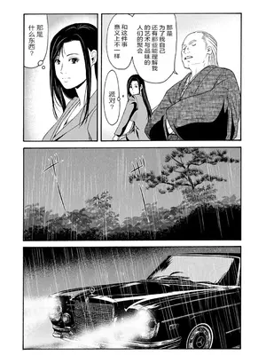 [横山ミチル] あの日の先生 3 [ELF个人汉化] [DL版]_089