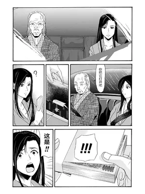 [横山ミチル] あの日の先生 3 [ELF个人汉化] [DL版]_090