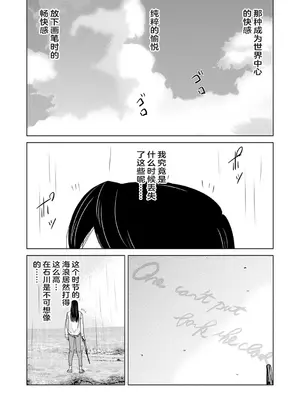 [横山ミチル] あの日の先生 3 [ELF个人汉化] [DL版]_100