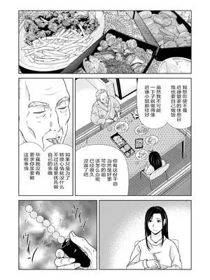 [横山ミチル] あの日の先生 3 [ELF个人汉化] [DL版]_102