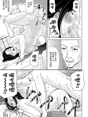 [横山ミチル] あの日の先生 3 [ELF个人汉化] [DL版]_105