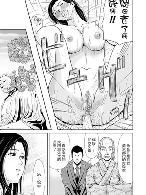 [横山ミチル] あの日の先生 3 [ELF个人汉化] [DL版]_107