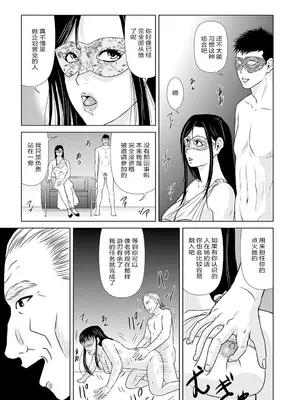 [横山ミチル] あの日の先生 3 [ELF个人汉化] [DL版]_115