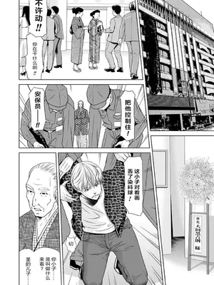 [横山ミチル] あの日の先生 3 [ELF个人汉化] [DL版]_124