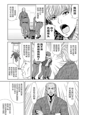 [横山ミチル] あの日の先生 3 [ELF个人汉化] [DL版]_125