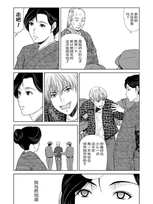 [横山ミチル] あの日の先生 3 [ELF个人汉化] [DL版]_126