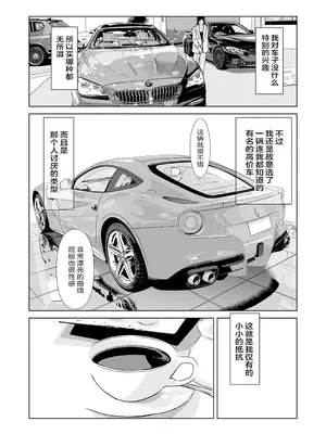 [横山ミチル] あの日の先生 3 [ELF个人汉化] [DL版]_130