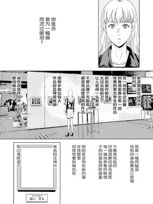 [横山ミチル] あの日の先生 3 [ELF个人汉化] [DL版]_136