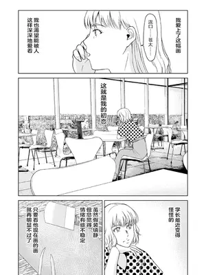 [横山ミチル] あの日の先生 3 [ELF个人汉化] [DL版]_138