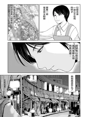 [横山ミチル] あの日の先生 3 [ELF个人汉化] [DL版]_139