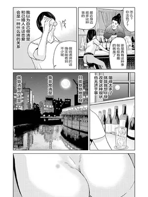 [横山ミチル] あの日の先生 3 [ELF个人汉化] [DL版]_142