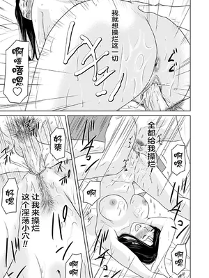 [横山ミチル] あの日の先生 3 [ELF个人汉化] [DL版]_147