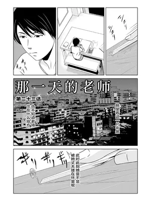 [横山ミチル] あの日の先生 3 [ELF个人汉化] [DL版]_154