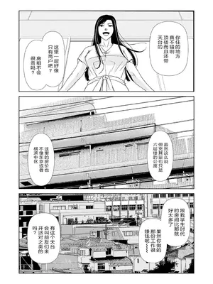 [横山ミチル] あの日の先生 3 [ELF个人汉化] [DL版]_155