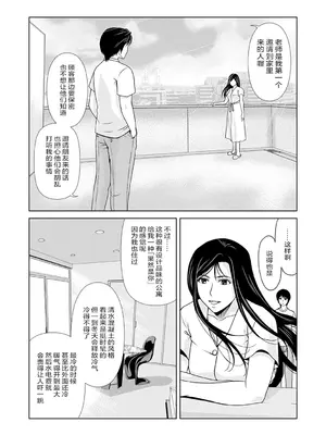 [横山ミチル] あの日の先生 3 [ELF个人汉化] [DL版]_156