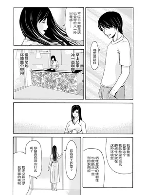 [横山ミチル] あの日の先生 3 [ELF个人汉化] [DL版]_157