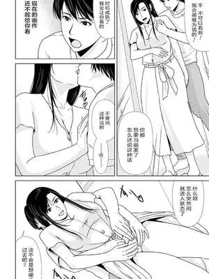 [横山ミチル] あの日の先生 3 [ELF个人汉化] [DL版]_158