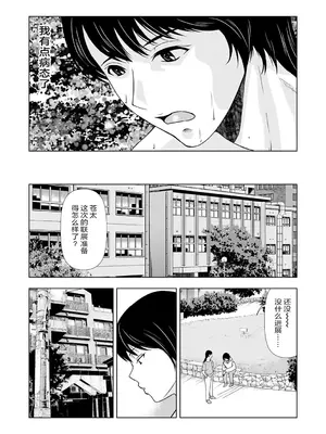 [横山ミチル] あの日の先生 3 [ELF个人汉化] [DL版]_169