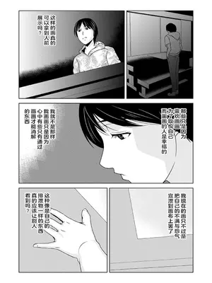 [横山ミチル] あの日の先生 3 [ELF个人汉化] [DL版]_170