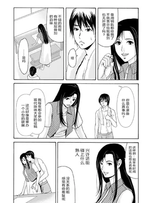 [横山ミチル] あの日の先生 3 [ELF个人汉化] [DL版]_172