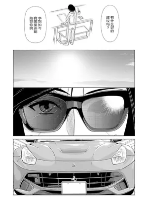 [横山ミチル] あの日の先生 3 [ELF个人汉化] [DL版]_173