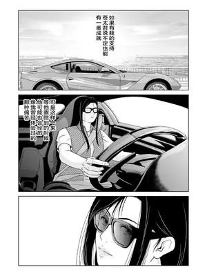 [横山ミチル] あの日の先生 3 [ELF个人汉化] [DL版]_174