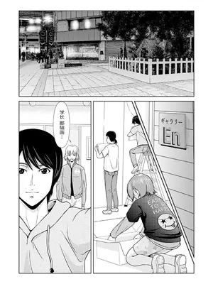 [横山ミチル] あの日の先生 3 [ELF个人汉化] [DL版]_176