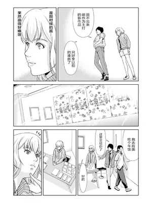 [横山ミチル] あの日の先生 3 [ELF个人汉化] [DL版]_177