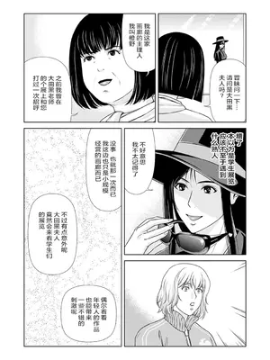 [横山ミチル] あの日の先生 3 [ELF个人汉化] [DL版]_180