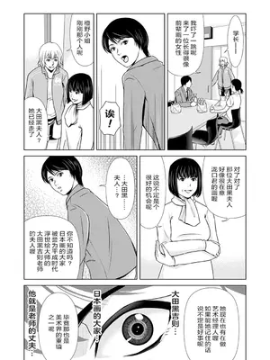 [横山ミチル] あの日の先生 3 [ELF个人汉化] [DL版]_181