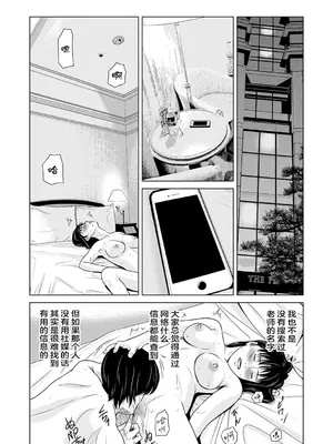 [横山ミチル] あの日の先生 3 [ELF个人汉化] [DL版]_182