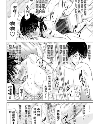 [横山ミチル] あの日の先生 3 [ELF个人汉化] [DL版]_184