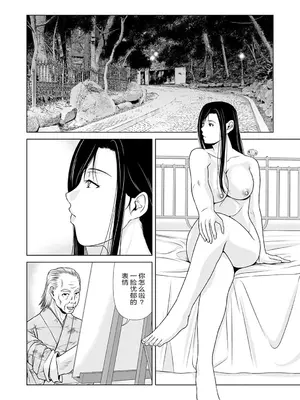 [横山ミチル] あの日の先生 3 [ELF个人汉化] [DL版]_186