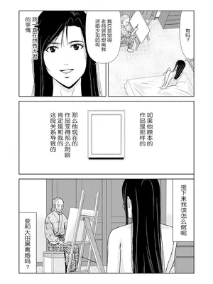 [横山ミチル] あの日の先生 3 [ELF个人汉化] [DL版]_187