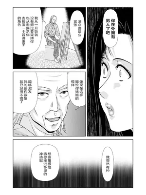 [横山ミチル] あの日の先生 3 [ELF个人汉化] [DL版]_189