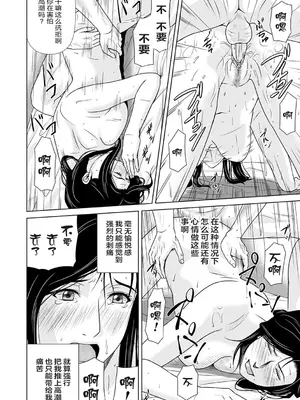 [横山ミチル] あの日の先生 3 [ELF个人汉化] [DL版]_192